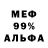 МЕФ кристаллы Matthew Aguon