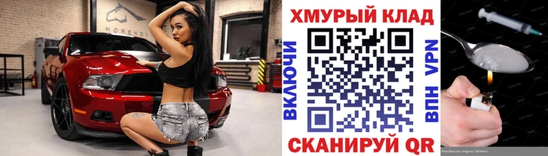 где можно купить   Кашин  OMG онион  ГЕРОИН хмурый 