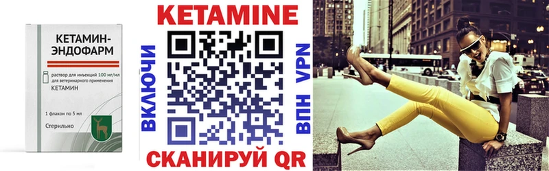 КЕТАМИН ketamine  Кашин 