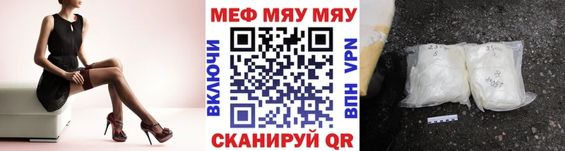Меф мяу мяу  Кашин 